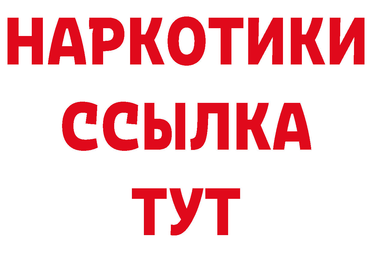 ГЕРОИН VHQ как войти нарко площадка МЕГА Палласовка