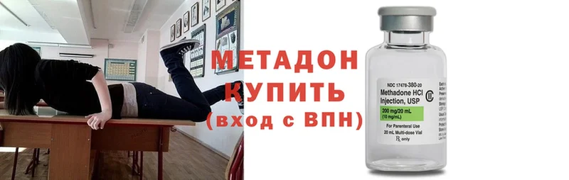 МЕТАДОН methadone Палласовка